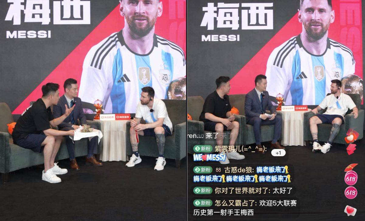 Messi Taobao Livestream 1