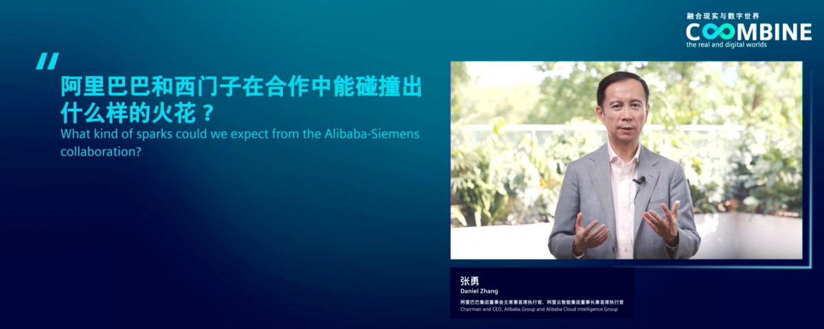 Alibaba's Zhang speaking at the Siemens' conference about potential for collaboration with Siemens