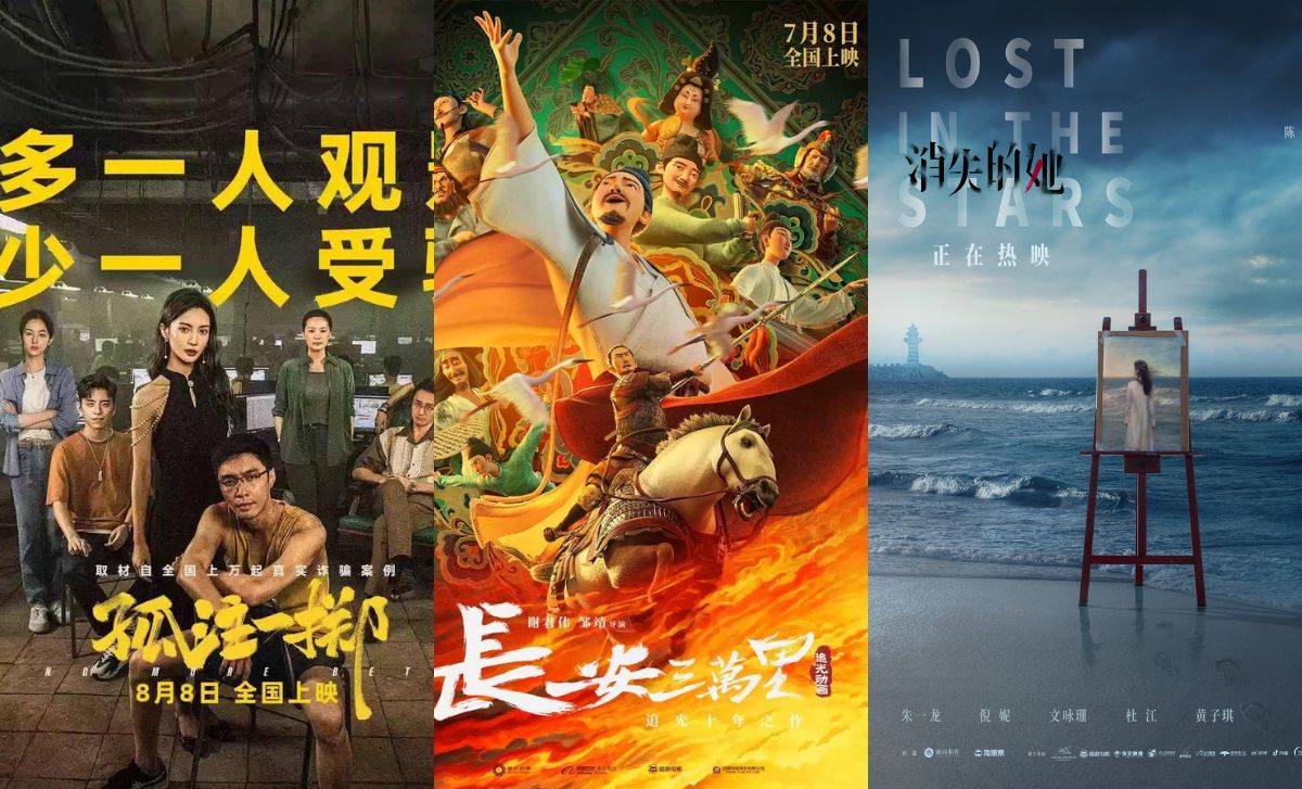 Alibaba Pictures blockbuster movies "No More Bets" "Chang An" "Lost in the Stars"