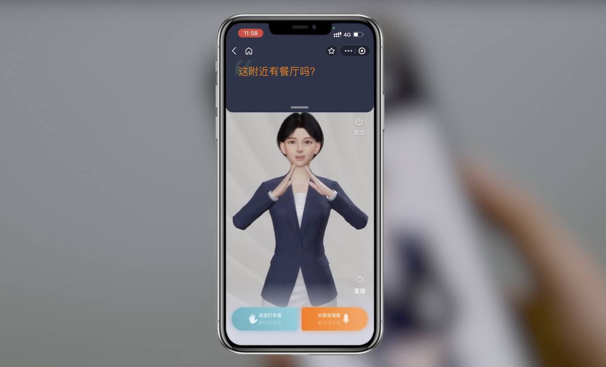Xiaomo, Chinese sign language digital avatar powered by Alibaba Cloud