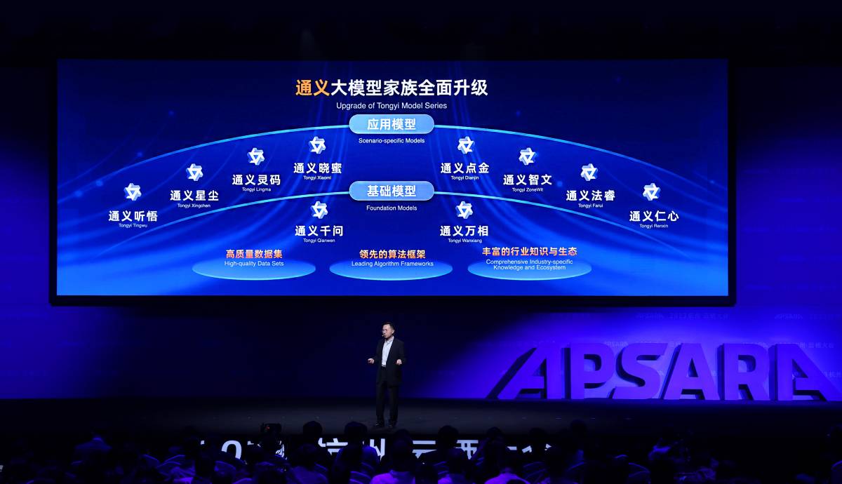 Jingren Zhou CTO Of Alibaba Cloud Unveiled Industry Specific AI Models At Apsara Conference