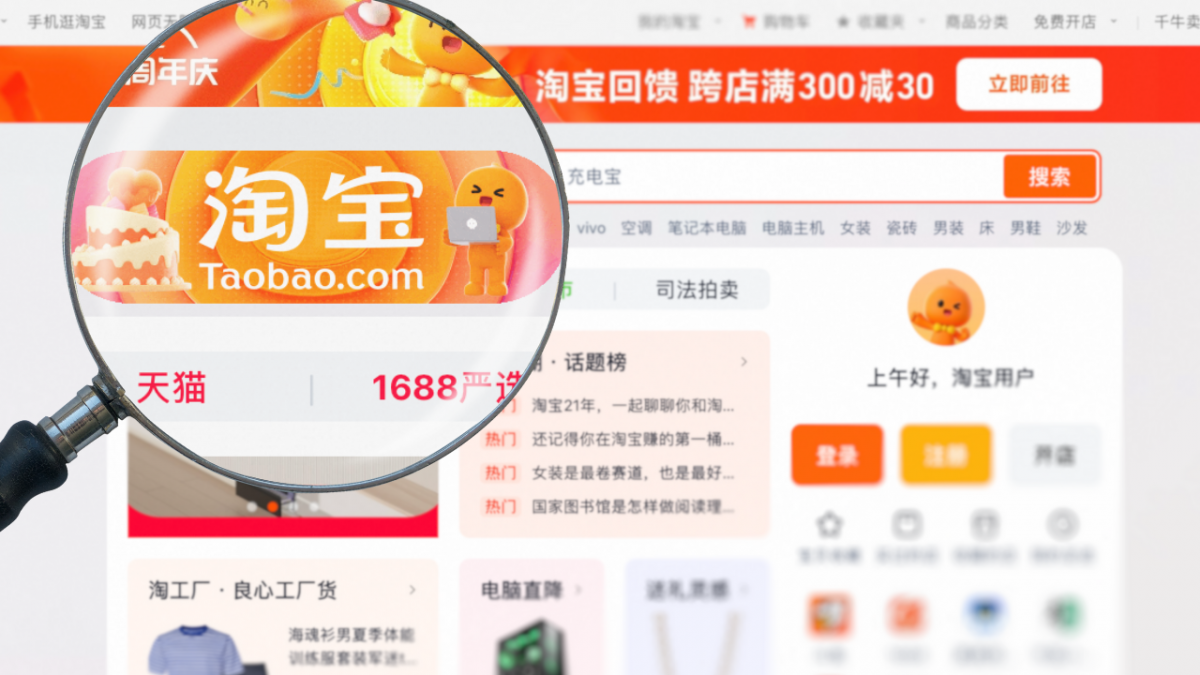 Taobao Website Alibaba Update 618