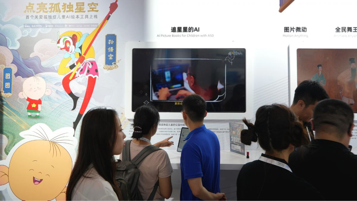 Alibaba Asd Picture Book Exhibition