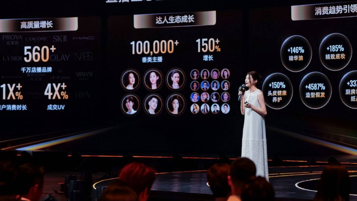 Mu Shan Tmall Beauty Awards 2024 Alibaba