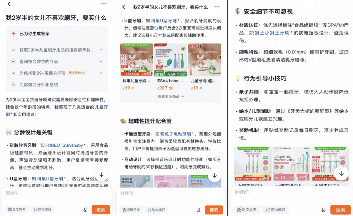 AI search results for a query about a child who dislikes brushing teeth.