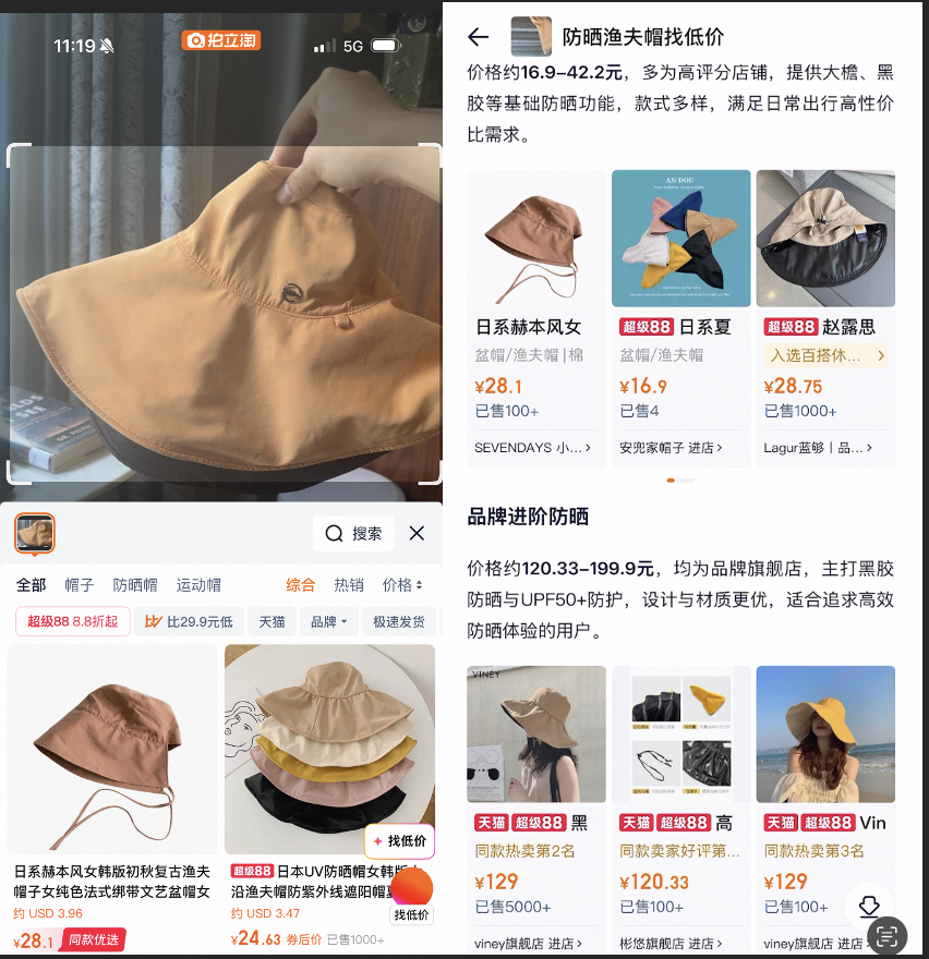 The “Snap and Shop” feature allows users to search with a photo.